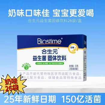 Biostime children's probiotic granules (prebiotics) original flavor milk flavor upgraded baby can use active probiotic powder milk flavor cares gastrointestinal 26 bags*2 boxes october 27