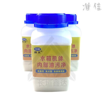 Water tank cleaning agent oil stain cleaning oil stain net shengwen brand water tank cleaning agent 1 bottle