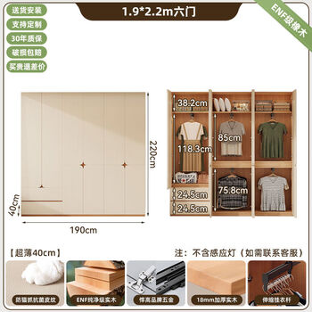 Fantasy wardrobe narrow 40 thin wardrobe storage cabinet bedroom 1.9x2.2m six doors (ultra thin 40cm f grade solid wood) s76