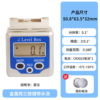 Shantou lincun digital display inclinometer inclinometer electronic angle meter high-precision digital display level with magnetic digital protractor metal shell, three buttons, with blister_lb-180a