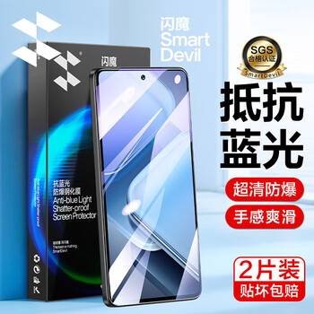 Flash magic suitable for iqooz10turbopro tempered film vivo mobile phone film hd explosion-proof anti-fingerprint feel smooth mobile phone protective film blu-ray | tengsen second generation eye protection 2 pieces z10/z10turbo/z10turbo pro