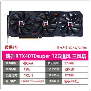 Second-hand 99 new galaxy 4060 8g general w/b dual fan gaming graphics card gengsheng 4070super12g chasing three fans