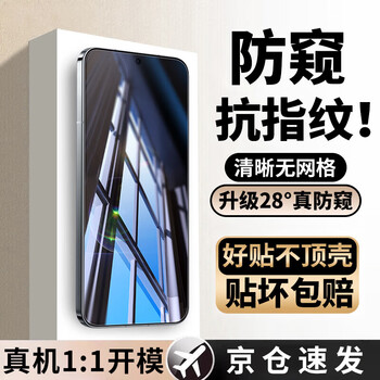 Feiwei has no black edges and does not block the screen. it is suitable for honor tempered film to prevent privacy. honor mobile phone film protects privacy film to reject peeping, explosion-proof and anti-fingerprint. honor 500 28 is truly anti-peeping, without borders and does not block the screen. single set.