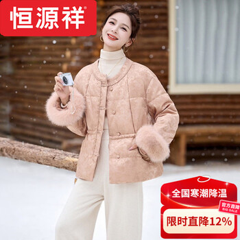 Hengyuanxiang new chinese style down jacket for women in winter, short, small, unique, good-looking, waisted, purple 90 white duck down jacket, brand sakura pink s (recommended 90-110 pounds)