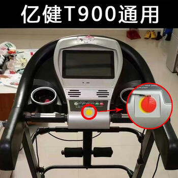 Yijian treadmill universal safety lock key magnet buckle safety switch start key treadmill t900 accessories