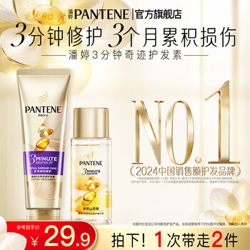 Pantene conditioner amino acid 3 minute miracle conditioner for dry and frizzy hair essential oil combination multi-effect conditioner 70ml + camellia essential oil 15ml