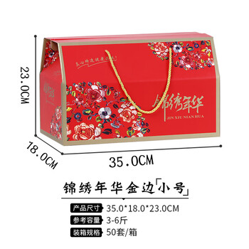 Spring festival universal new year gift box, local specialty, cooked food, nuts, dry goods gift box, high-end empty box customization, splendid years, gold-edged trumpet