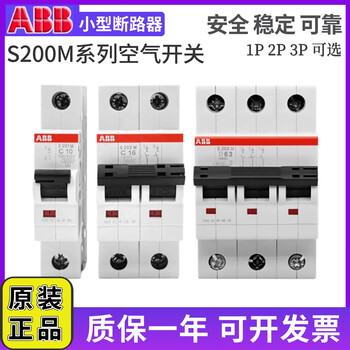 Small circuit breaker s201m (202m/203m)-c10-d16-c25-d32-c40-d63 6a s201m type c