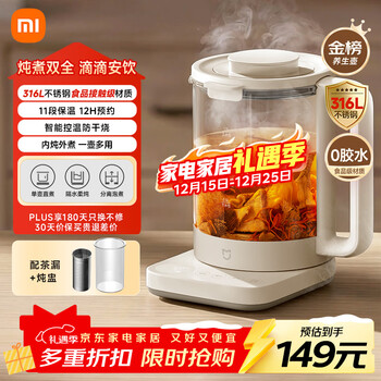 Mijia xiaomi health kettle s2 kettle constant temperature electric kettle tea kettle tea maker home office scented tea with stew cup + 316l filter 1.5l health kettle