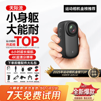 Tianjiliu hot selling no.1 action camera thumb camera vlog chest camera body recorder motorcycle riding parent-child travel first person perspective ultimate edition magnetic lanyard + hat clip + back clip + cycling + diving set elegant black | 128g memory version 4k ultra hd + 123 wide