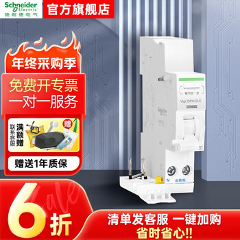 Schneider electric air switch a9 leakage protection accessory 1p+n 25/40a household air switch accessory 25a 30ma electromagnetic a9y56625