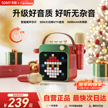 Sony ericsson (soaiy) sk15s microphone microphone karaoke microphone audio all-in-one wireless bluetooth speaker singing special artifact family ktv audio set children's microphone