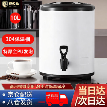 Shuangjunma 304 stainless steel soup bucket milk tea bucket with faucet 10l commercial insulation bucket soy milk hot water bucket juice tripod bucket