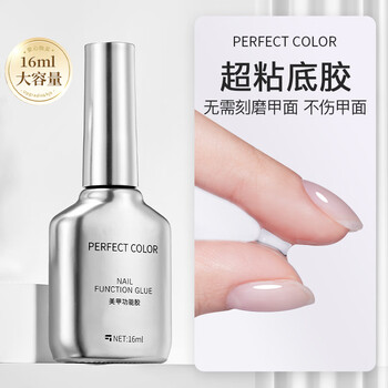 Perfect color nail polish glue base seal layer set constructed and reinforced tempered crystal-plated frosted seal layer smudged manicure special functional glue