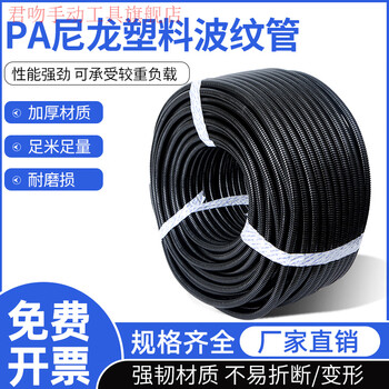 Junkiss plastic corrugated pipe pa nylon flame retardant waterproof snakeskin threaded pipe threading hose wire and cable protection sleeve pipe nylon flame retardant ad54.5 (inner diameter 48) 25 meters