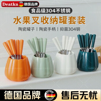Deatkn german high-end fruit fork household stainless steel fruit pick dessert fork coffee spoon set storage small fork chuang avocado green 1 can + 6 forks