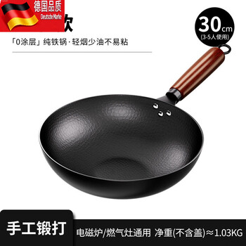 Tuojin german imported high-quality new uncoated hammered wok flat-bottomed wok hand-forged iron wok universal hammered wok opened_pot 30cm