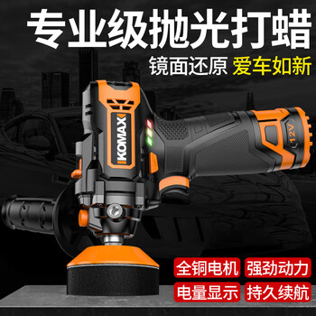 Komax lithium electric polishing machine, waxing artifact, wooden board metal polishing machine, car beauty polishing machine, small repair all-in-one machine, mini polishing machine, 1 battery, 1 charge + luxury gift
