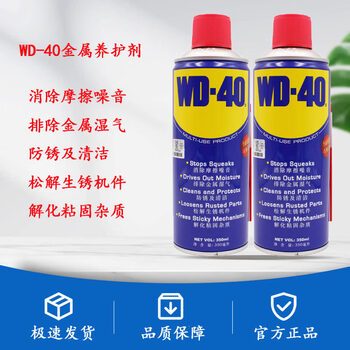 Shanghai wudi metal stainless steel machine screws anti-rust lubricant car rust remover 350l