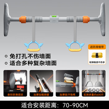 Schneider horizontal bar pull-up indoor household children and adults punch-free door training fitness equipment sports boom suitable for distance 70-90cm (plus hanging rings) support plate 20cm larger