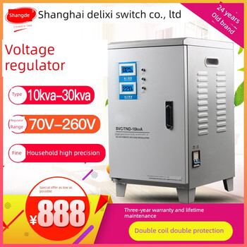 Dc shangde 15 voltage stabilizer 220v fully automatic 10kw household 10000w pure copper 20 ultra-low voltage 30 tnd-30kva customized ultra-low voltage 70-260v