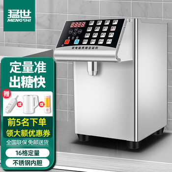 Mengshi fructose machine milk tea shop equipment full set of water bar dedicated fully automatic fructose machine dosing machine 16 grid accurate milk tea equipment 16 grid silver fructose machine