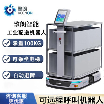 Qinglang industrial robot s100 large capacity factory delivery load bearing 100kg large banquet catering heavy object delivery s1