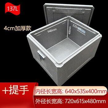 Blue qiduo epp foam insulated box delivery box for food delivery, hot and cold dual-use commercial stall special refrigeration and preservation 137l box with handle gray thickened version
