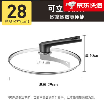 Cooker king pot lid 32cm 30cm household tempered glass universal frying pan accessories suitable for pots with an inner diameter of 28cm can stand up the lid_transparent and visible_original