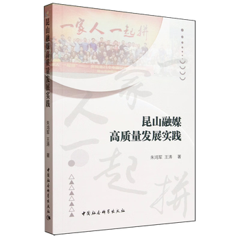 High-quality development practice of kunshan media integration