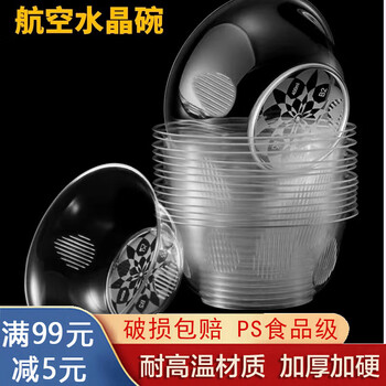 Variable disposable tableware set ps crystal bowl food grade high temperature resistant four or five piece tableware set plastic aviation bowl thickened thickened crystal bowl 300ml 40 pieces