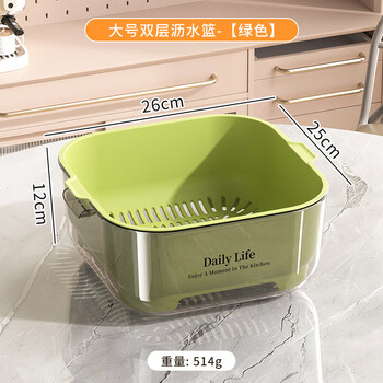 Fengxi kitchen double-layer drain basket ins style high-looking drain basket large capacity fruit washing basket large - green