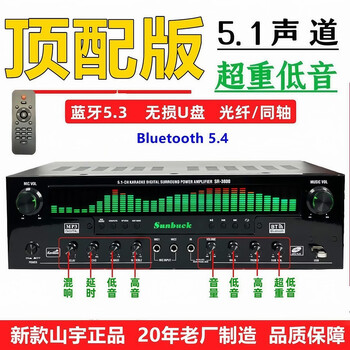 Sunbuck 5-channel power amplifier home high-power professional karaoke fever heavy bass 7.1 digital coaxial 5.4 bluetooth shanyu sr-3800 top version 5.1 channel