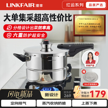 Lingfeng (linkfair) pressure cooker household 304 stainless steel explosion-proof 6l pressure cooker gas induction cooker universal jd.com limited