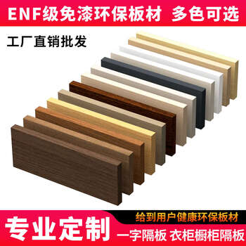Fantasy layered partitions, paint-free, whole pallet, drawer bezel, shoe cabinet board, self-assembled, international payment