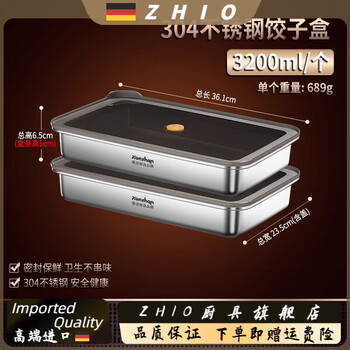 Zhio german imported quality 316l stainless steel dumpling storage box food grade sealed fresh noodles noodles frozen water food grade 304 stainless steel dumpling box 3200ml two pack