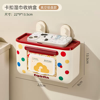 Yusenyi wet wipes storage box bathroom punch-free wall-mounted tissue box toilet paper wet toilet paper storage rack toilet paper box one-pack suction cup