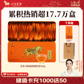 Bama tea jinjunmei/dahongpao/cinnamon/dancong/tieguanyin/white tea/jasmine tea drink the tea by yourself wuyi black tea jinjunmei 160g