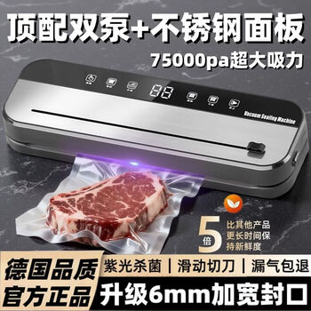 Wupai german vacuum sealing all-in-one machine wet and dry fully automatic food preservation machine household commercial plastic sealing machine top configuration - atmospheric black (stainless steel panel) purple light + 10 bags