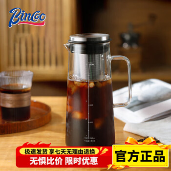Bincoo coffee cold brew pot household coffee pot glass cold brew pot large capacity coffee extraction pot brewing coffee cold brew bottle straight cold brew pot 1000ml free cleaning brush