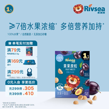 Heyangyang fruit original grains children's snacks fruit soluble beans fd freeze-dried and easy to dissolve in the mouth no added white sugar level 1 7 times fruit concentrate original fruit prunes 15g