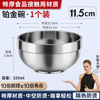 Fantasy bowl double-layered bowl small bowl adult rice bowl instant noodle bowl soup bowl extra thick double-layered platinum bowl + 11.5cm single pack 1 piece 304 supports detection