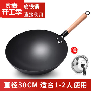Tuojin household iron wok cooking pot uncoated handmade iron non-stick wok coal-fired upgraded wok upgraded wok pot lid opened 30cm