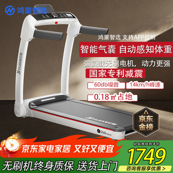 Huawei smart selection hongmeng smart selection treadmill for home use, shock absorption and noise reduction, foldable small walking machine, indoor sports and fitness equipment, elf s7 smart knob control