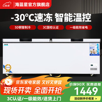 Aquamarine freezer commercial large capacity refrigerated freezer horizontal freezer full freezer single and double temperature household display cabinet commercial large freezer energy saving fresh cabinet 1888 single temperature copper tube upgrade (2.2 meters long) energy saving 60%