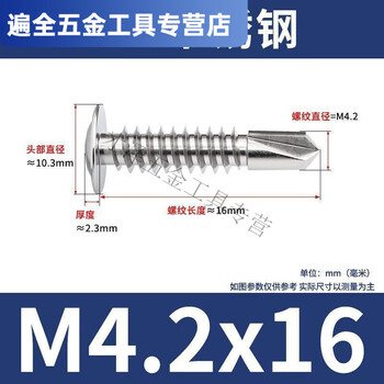 Yingtang 410 stainless steel cross large flat head drill tail screw with pad self-tapping screw washer self-drilling 410 stainless steel 4 points 2*16340 pieces