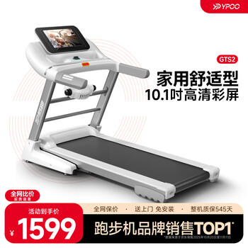 Ypoo treadmill gts2 home smart folding shock-absorbing fitness equipment color screen version - multi-function/3.5hp peak horsepower