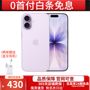 Apple installment interest-free apple iphone17 full netcom dual sim dual standby iphone17 5g mobile phone apple 17 lavender purple 256gb full netcom + spree