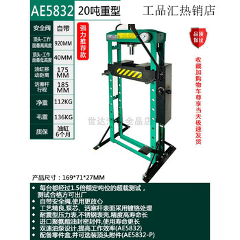 Sata horizontal hydraulic stand jack ultra-low hydraulic car repair shop sheet metal separating jack 97813a 20-ton heavy-duty press_ae5832