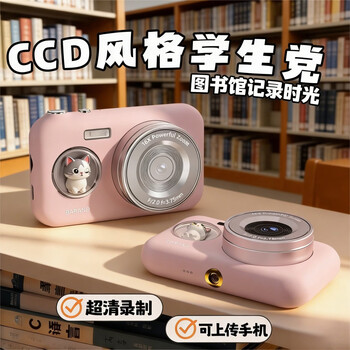 Black cat diary dk21 digital camera beauty filter polaroid camera photo ccd photo portable photography record high-definition selfie vlog student girl children gift pink 64g